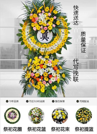 山东青岛平度市李园街道张家店前村花圈代送
